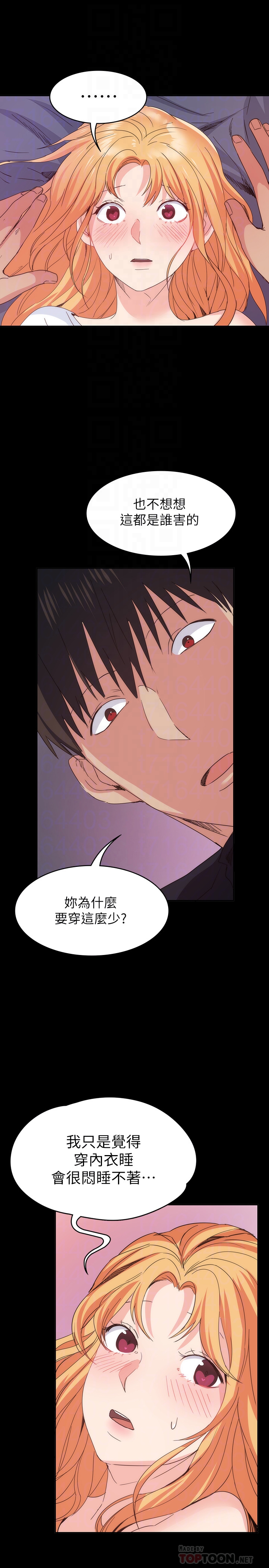 退貨女友 第18話-可以留在這裡陪我嗎? 第25页