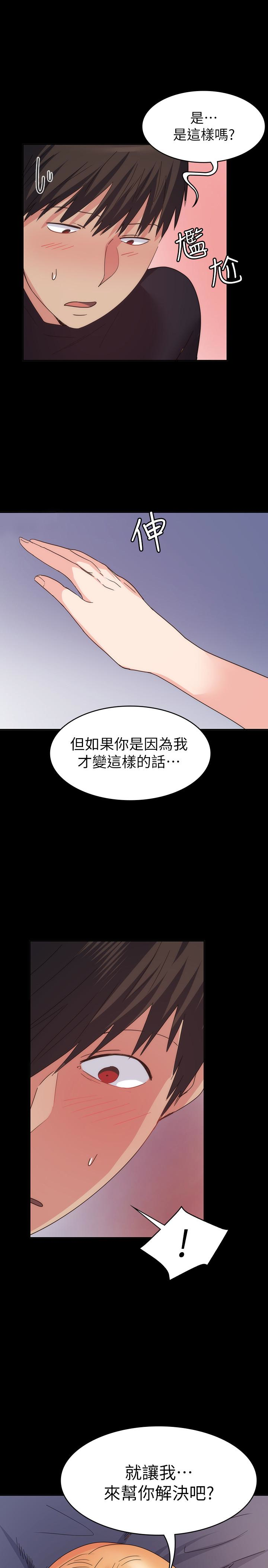 退貨女友 第18話-可以留在這裡陪我嗎? 第26页