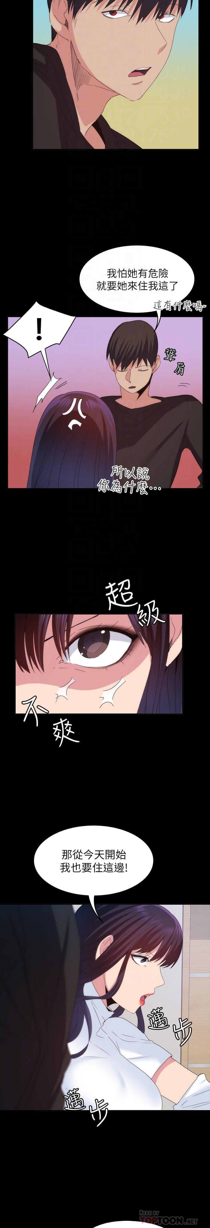 退貨女友 第20話-和三個女人同居 第18页