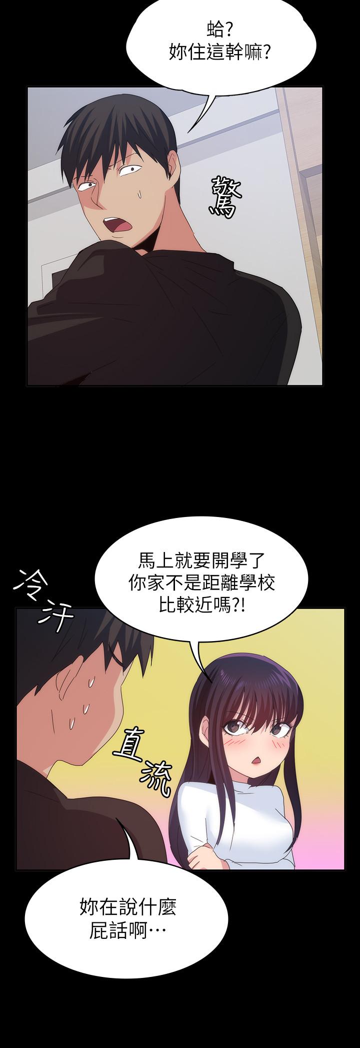 退貨女友 第20話-和三個女人同居 第19页