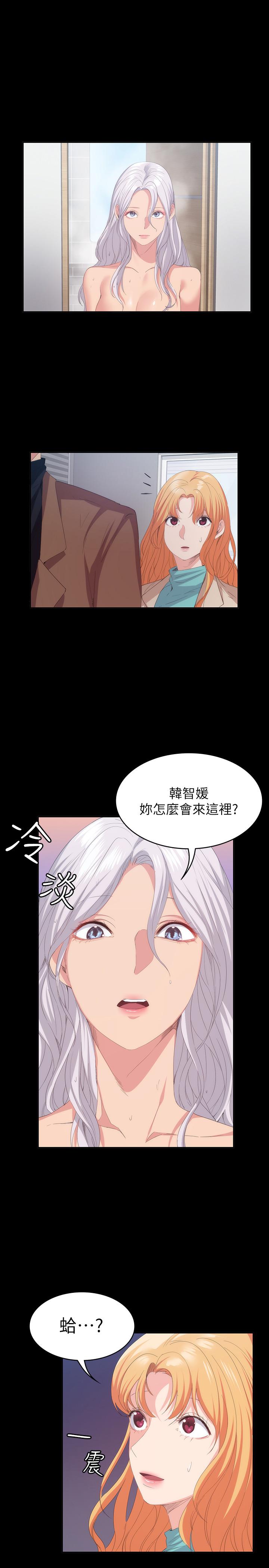 退貨女友 第20話-和三個女人同居 第5页