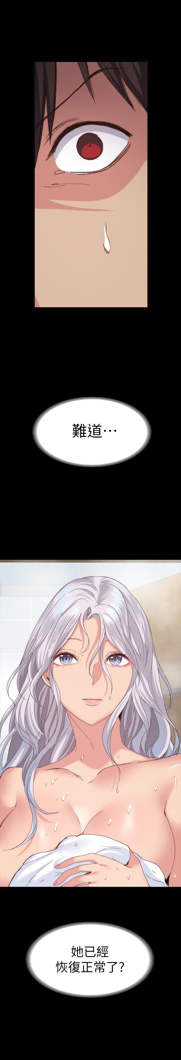 退貨女友 第20話-和三個女人同居 第3页