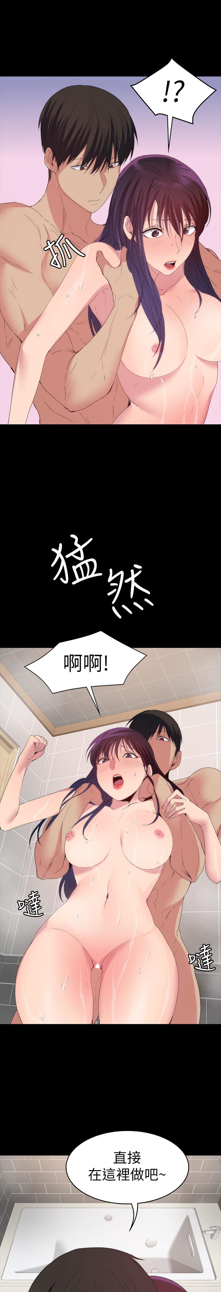 退貨女友 第21話-浴室傳出的呻吟聲 第9页