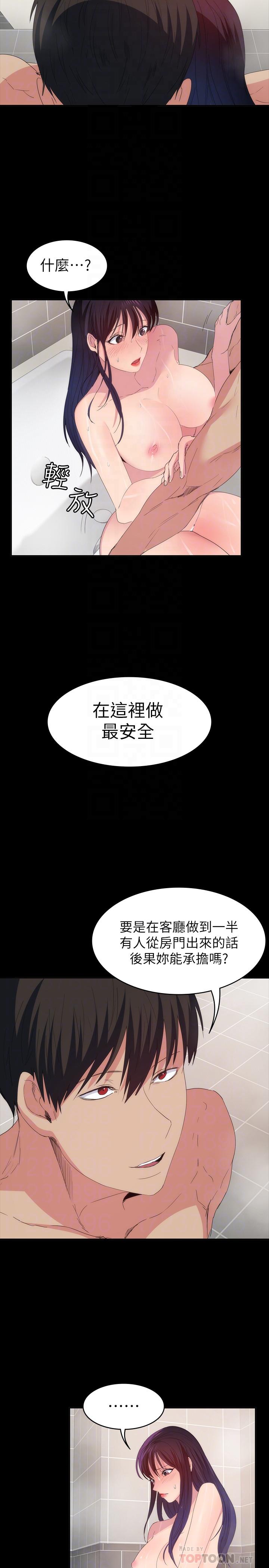 退貨女友 第21話-浴室傳出的呻吟聲 第10页