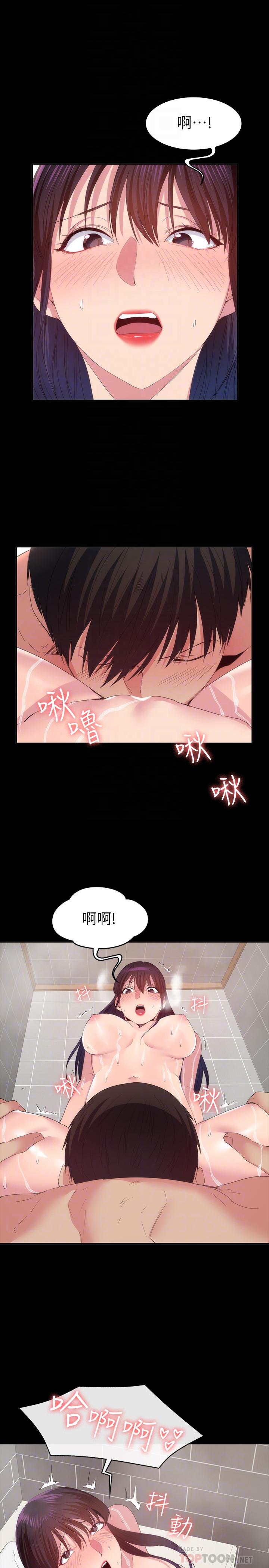 退貨女友 第21話-浴室傳出的呻吟聲 第12页