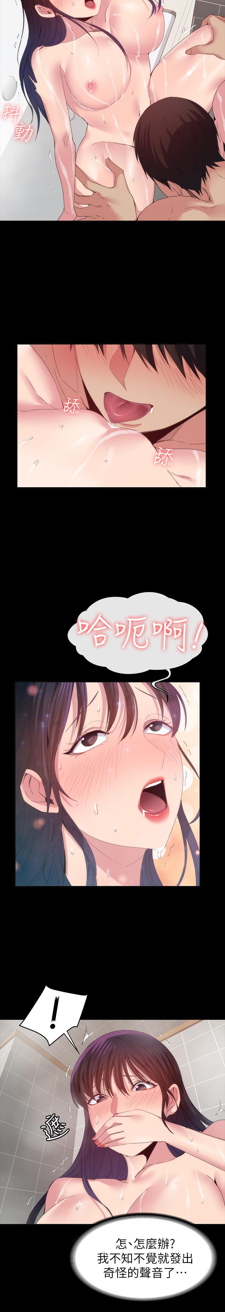 退貨女友 第21話-浴室傳出的呻吟聲 第13页