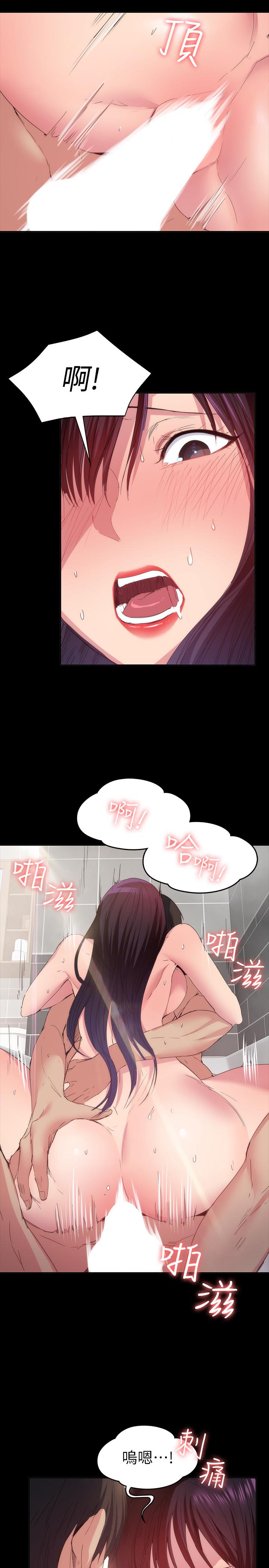 退貨女友 第21話-浴室傳出的呻吟聲 第22页