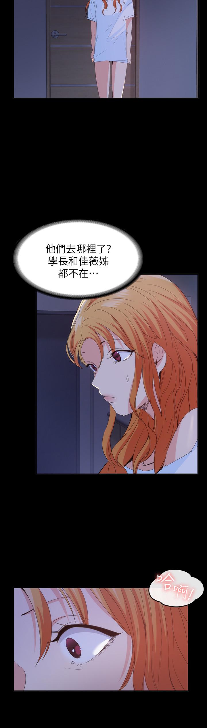 退貨女友 第21話-浴室傳出的呻吟聲 第26页