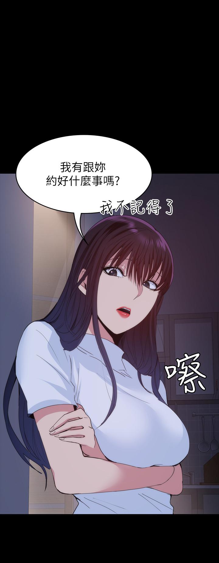 退貨女友 第22話-公然勾引的女人們 第20页