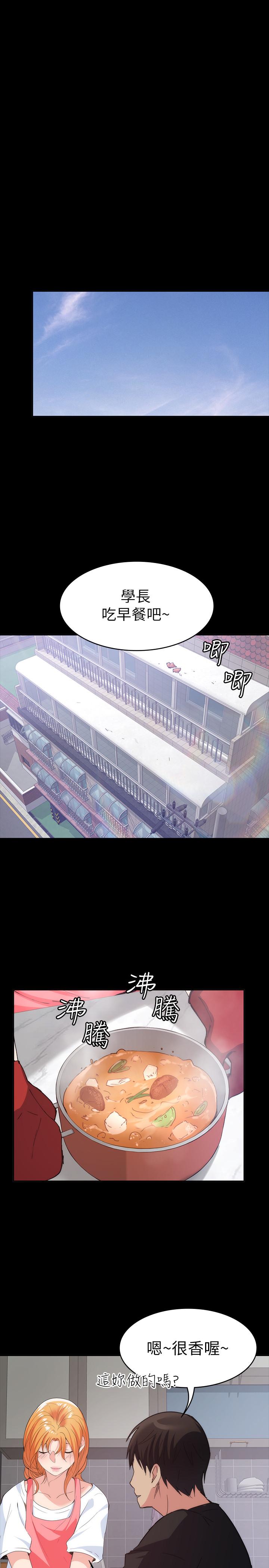 退貨女友 第22話-公然勾引的女人們 第22页