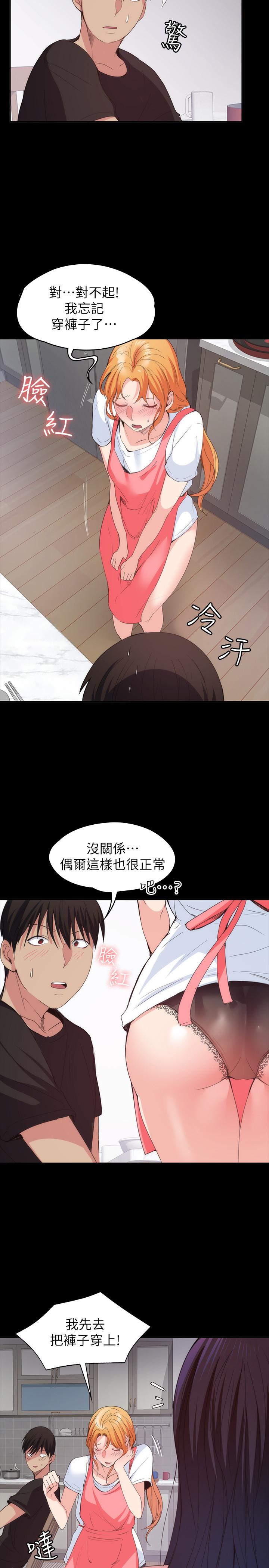 退貨女友 第22話-公然勾引的女人們 第25页
