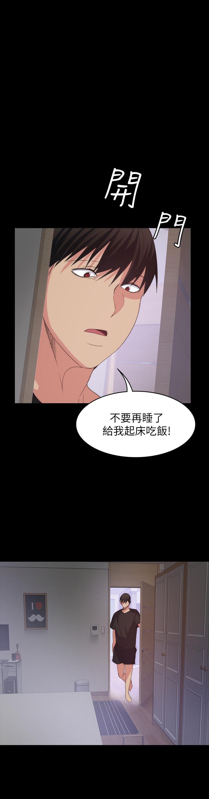 退貨女友 第22話-公然勾引的女人們 第29页