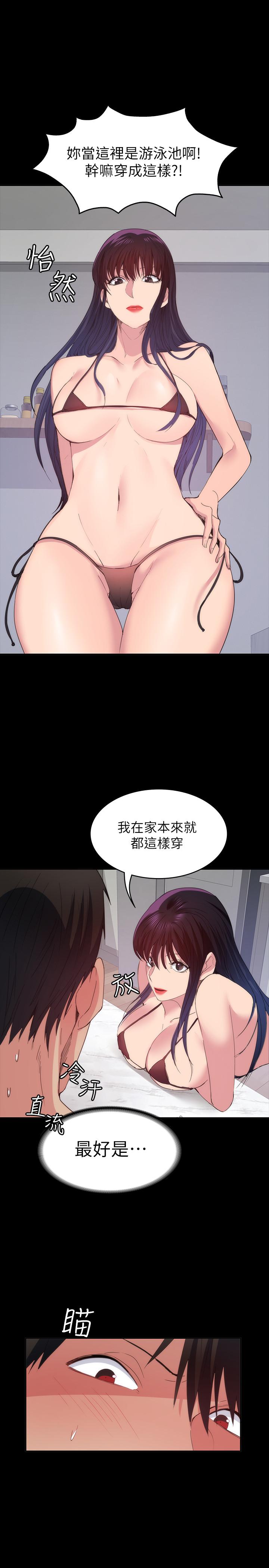 退貨女友 第22話-公然勾引的女人們 第27页