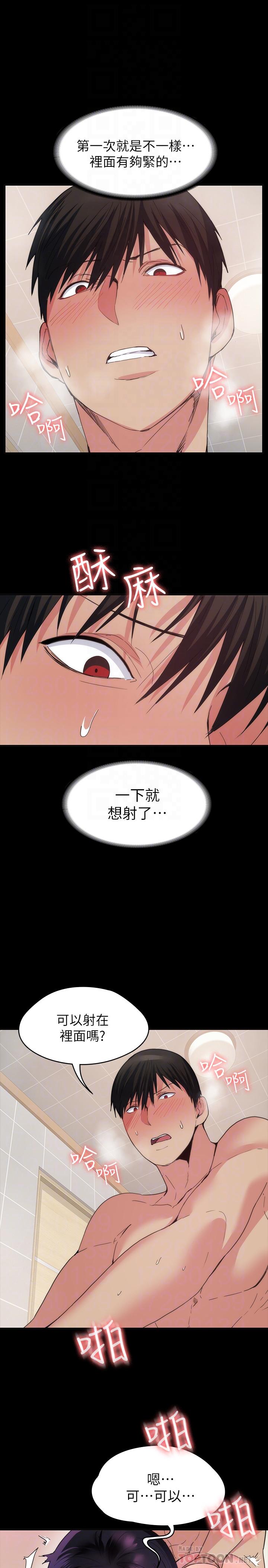 退貨女友 第22話-公然勾引的女人們 第6页