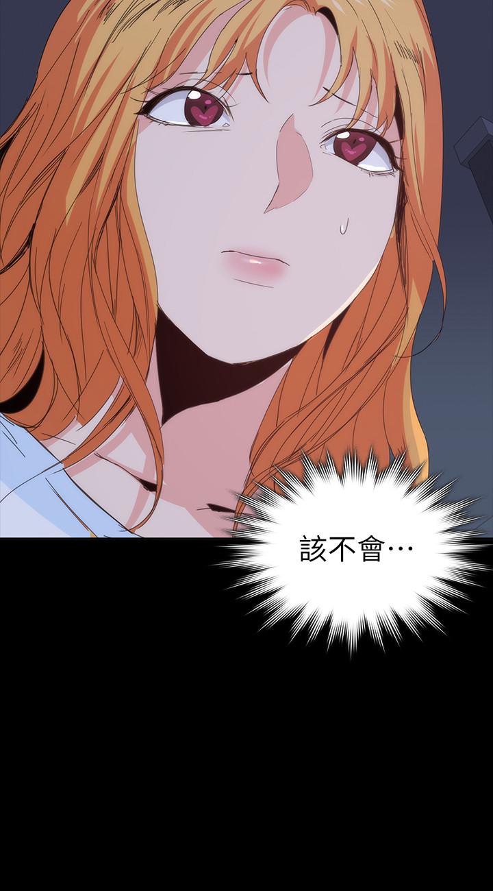 退貨女友 第22話-公然勾引的女人們 第2页