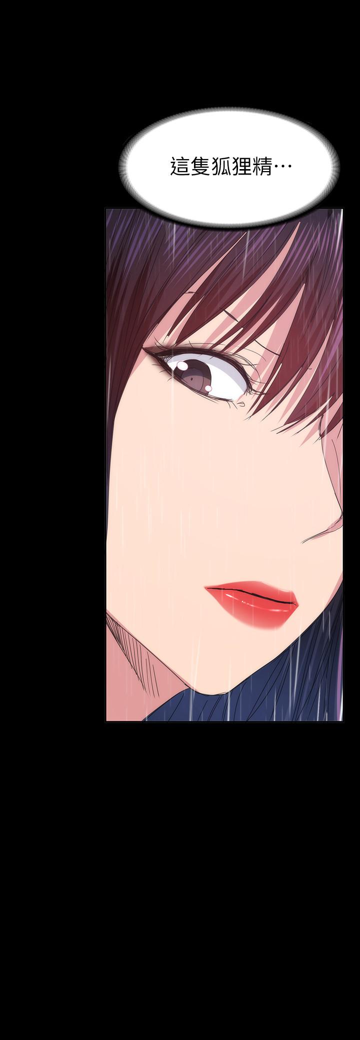 退貨女友 第23話-恢復記憶的恩雅 第17页