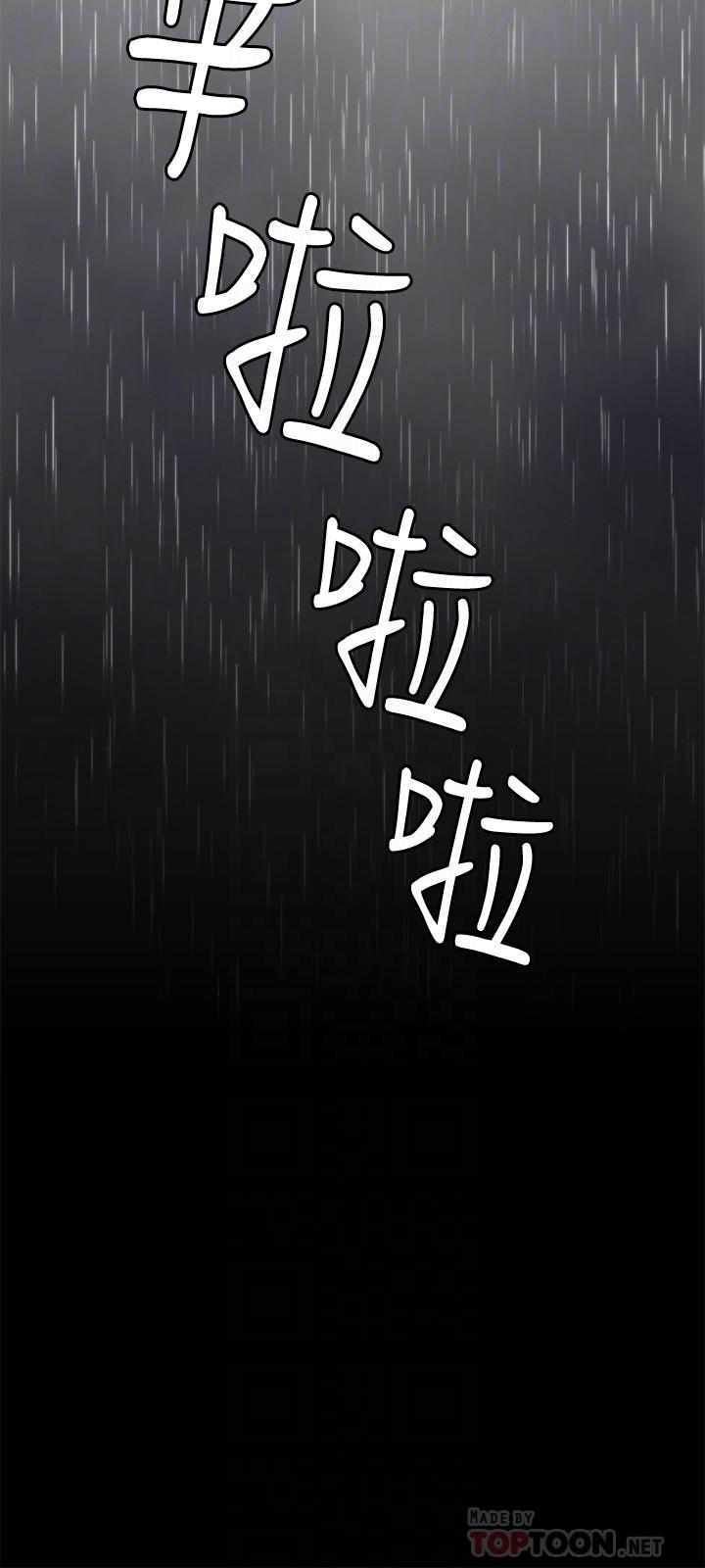 退貨女友 第23話-恢復記憶的恩雅 第14页
