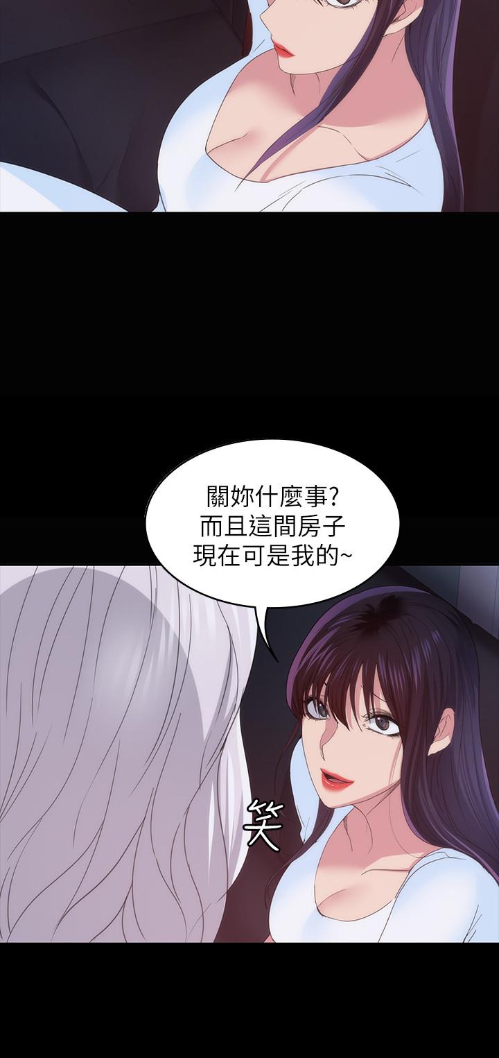 退貨女友 第24話-睡不著的四個人 第11页