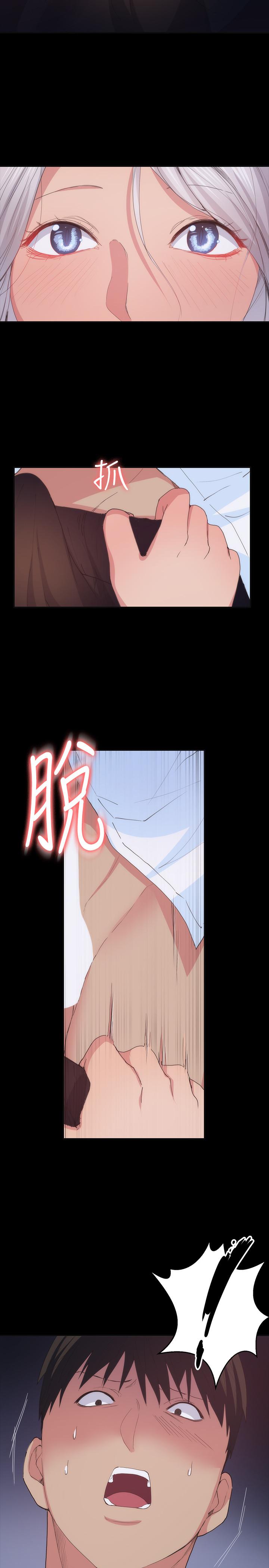 退貨女友 第24話-睡不著的四個人 第23页