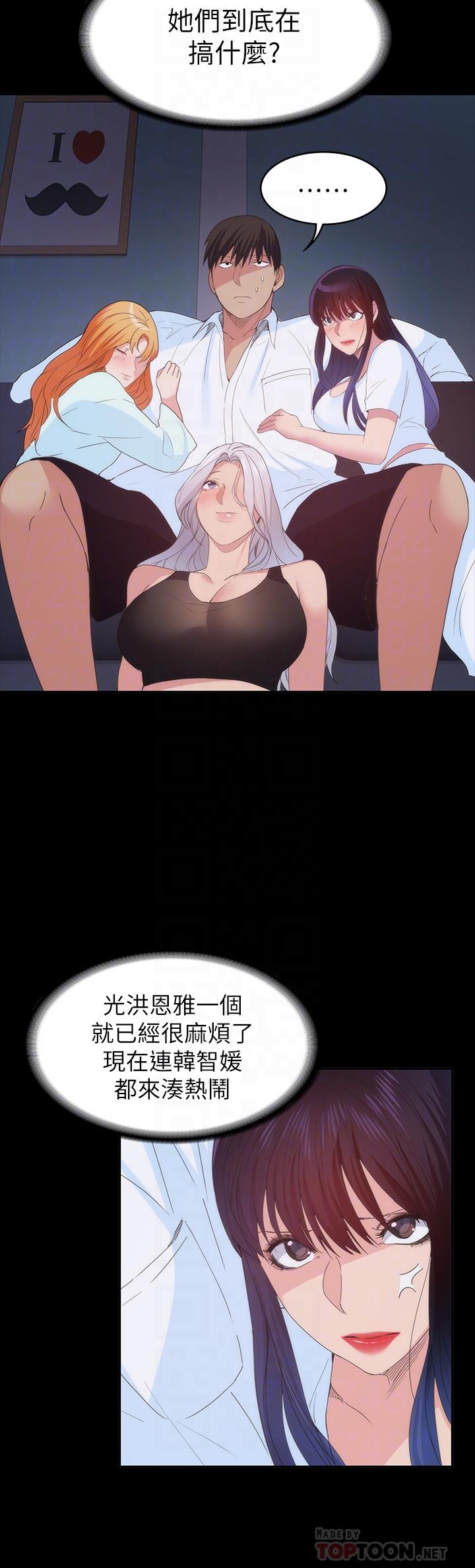 退貨女友 第24話-睡不著的四個人 第18页