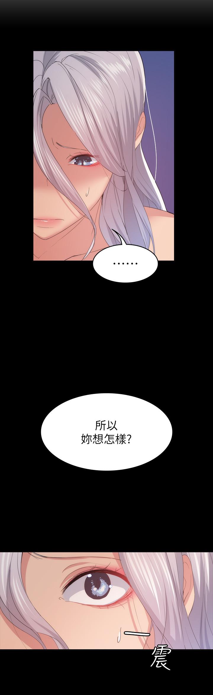 退貨女友 第24話-睡不著的四個人 第5页