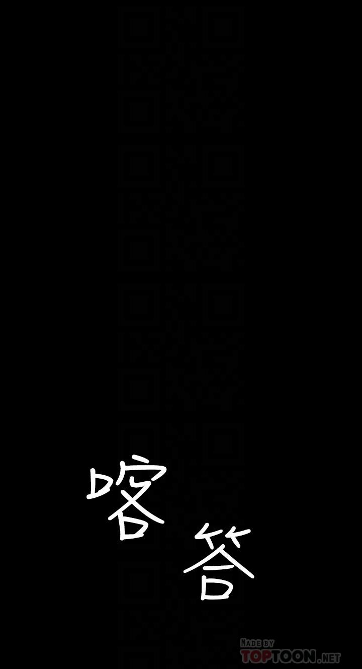 退貨女友 第24話-睡不著的四個人 第8页