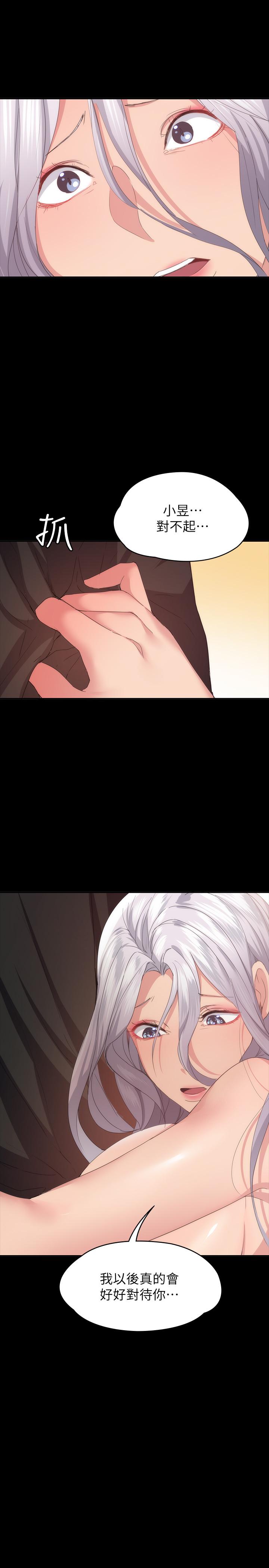 退貨女友 第24話-睡不著的四個人 第7页