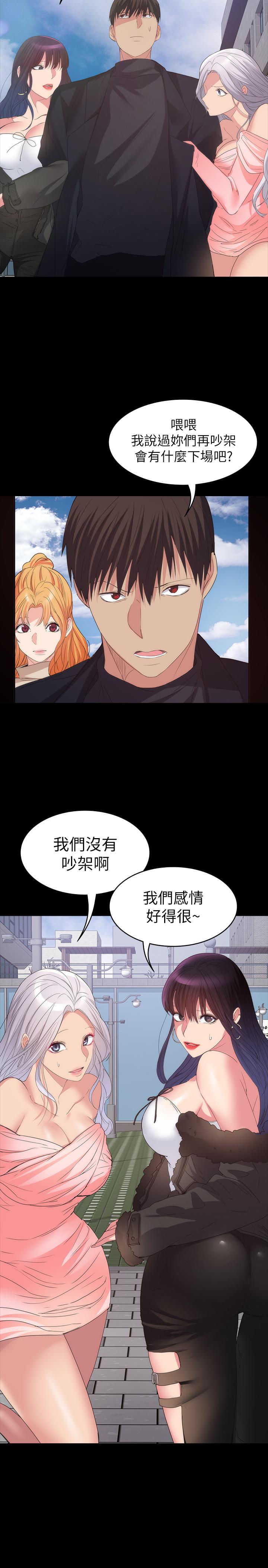 退貨女友 最終話-性慾旺盛的女友們 第25页