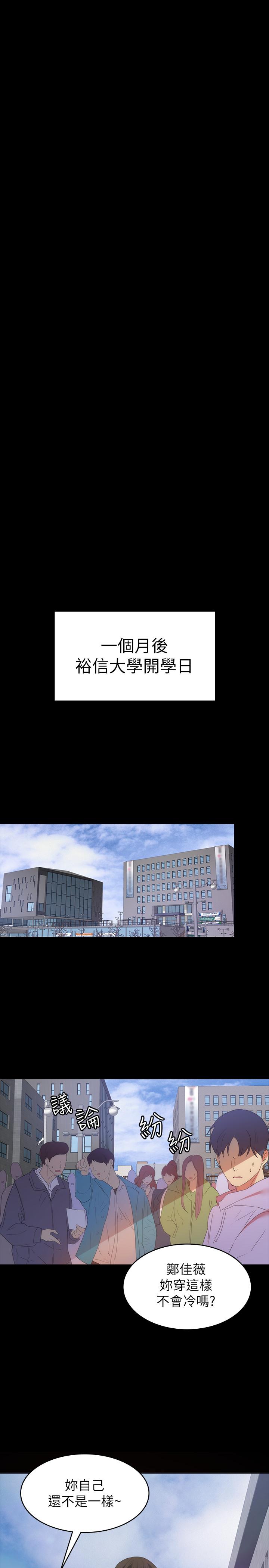 退貨女友 最終話-性慾旺盛的女友們 第24页