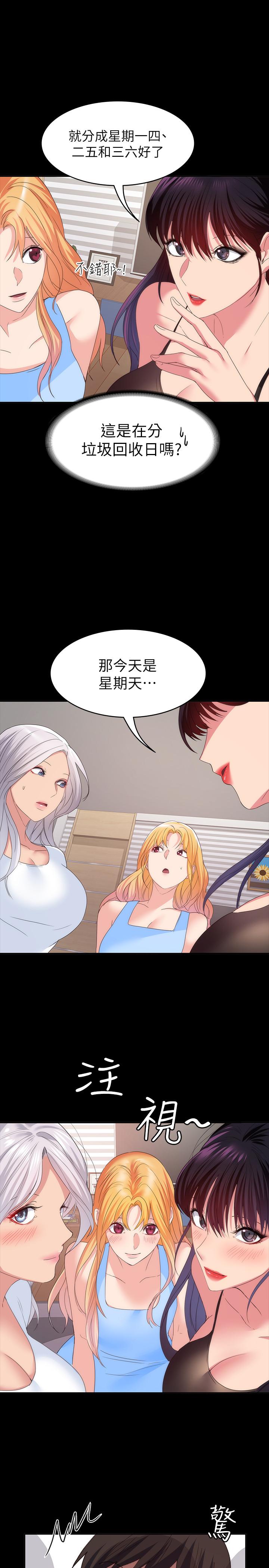 退貨女友 最終話-性慾旺盛的女友們 第30页