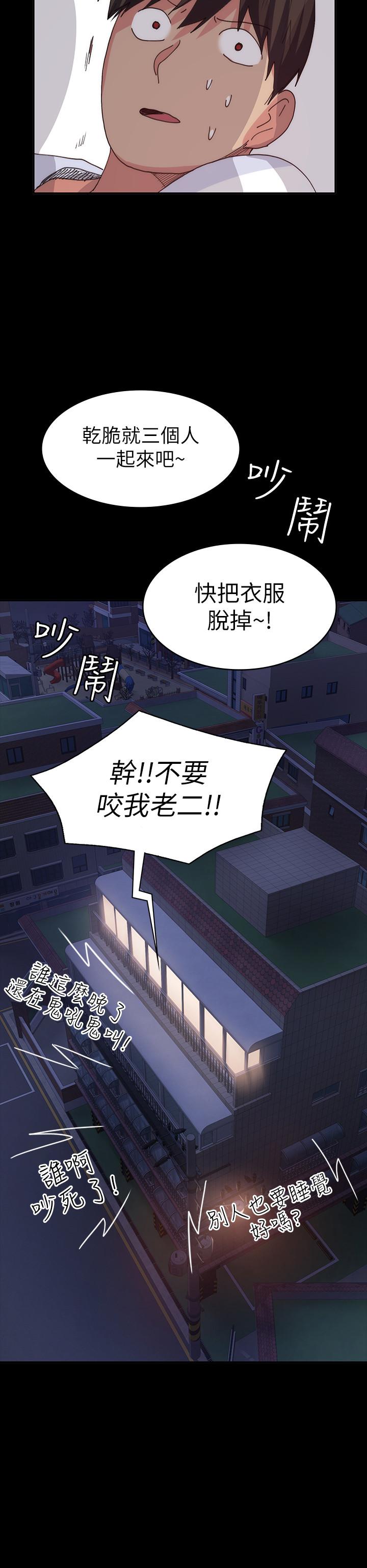 退貨女友 最終話-性慾旺盛的女友們 第31页