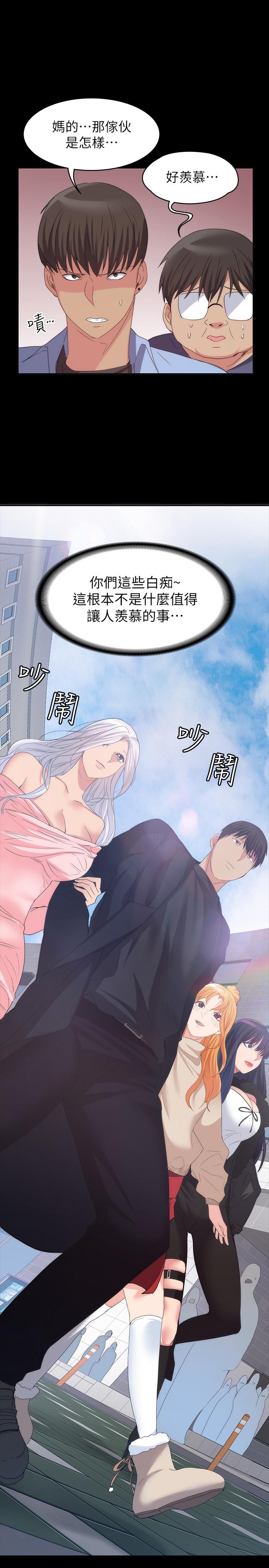 退貨女友 最終話-性慾旺盛的女友們 第27页