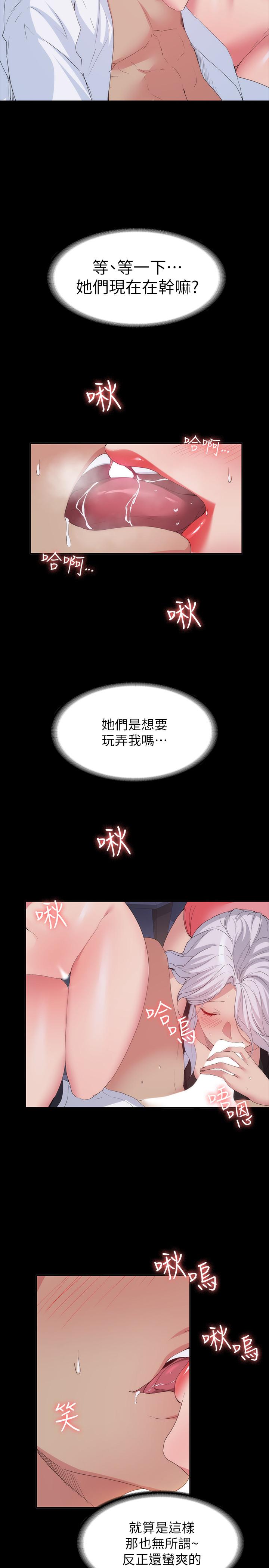 退貨女友 最終話-性慾旺盛的女友們 第3页