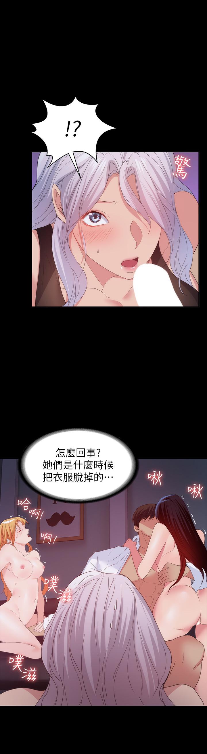 退貨女友 最終話-性慾旺盛的女友們 第7页