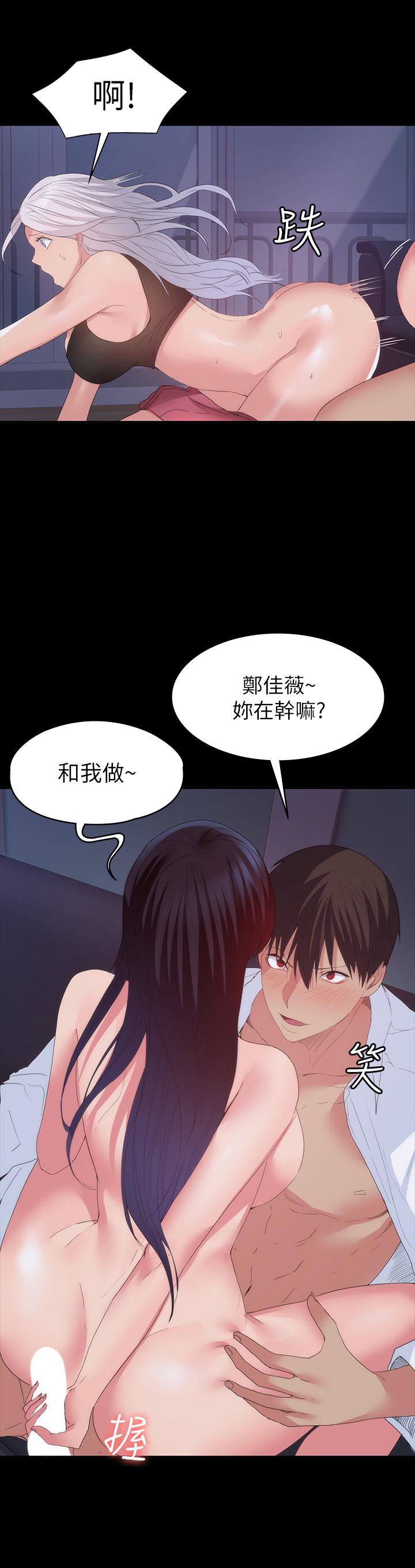 退貨女友 最終話-性慾旺盛的女友們 第13页
