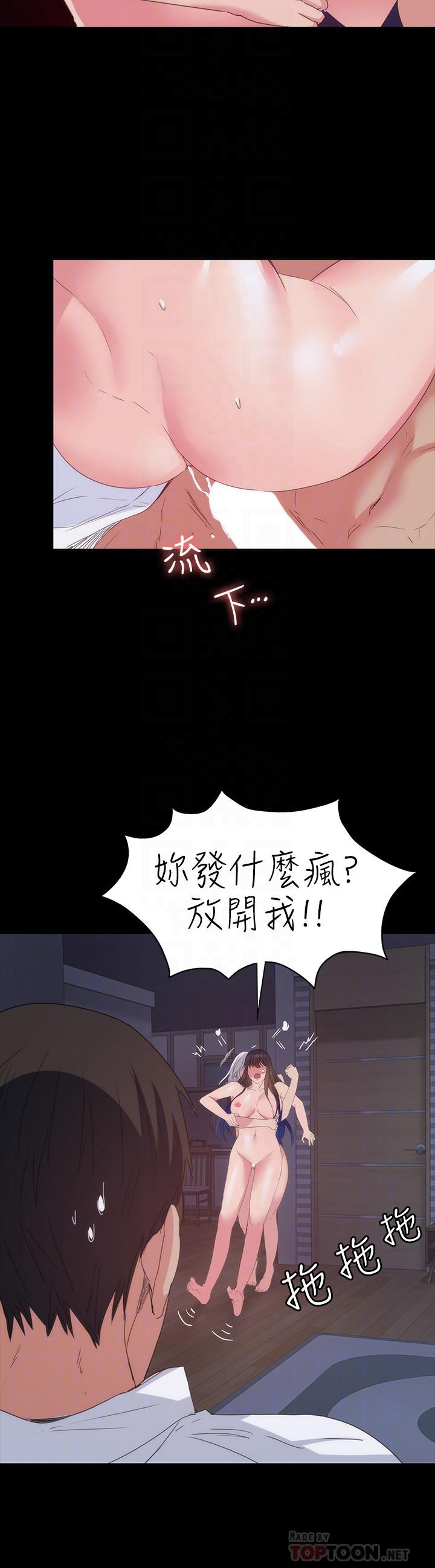 退貨女友 最終話-性慾旺盛的女友們 第16页