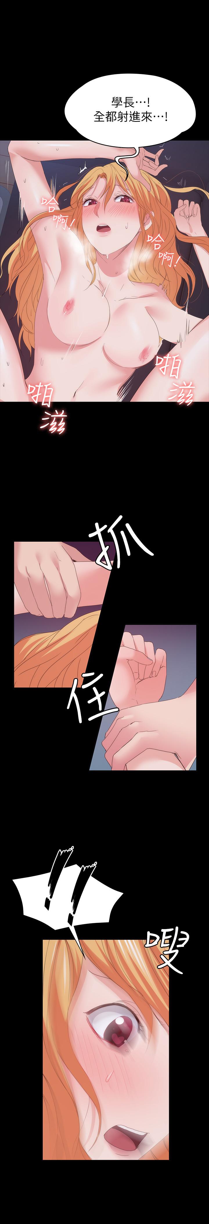 退貨女友 最終話-性慾旺盛的女友們 第21页