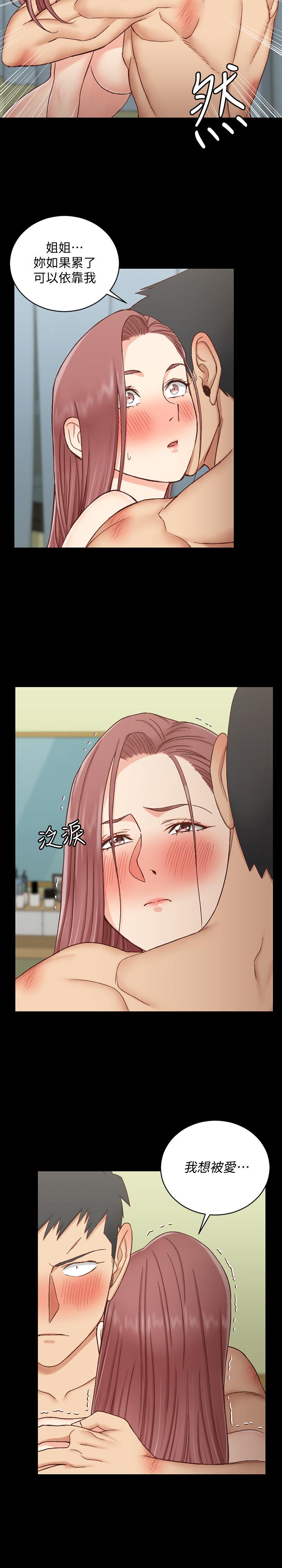 淫新小套房 第104話-變成肉便器的女大學生 第29页