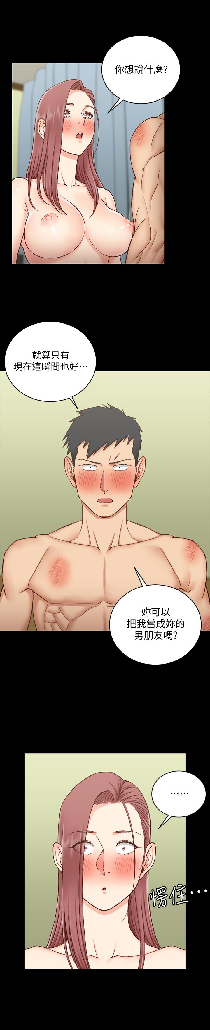 淫新小套房 第104話-變成肉便器的女大學生 第27页