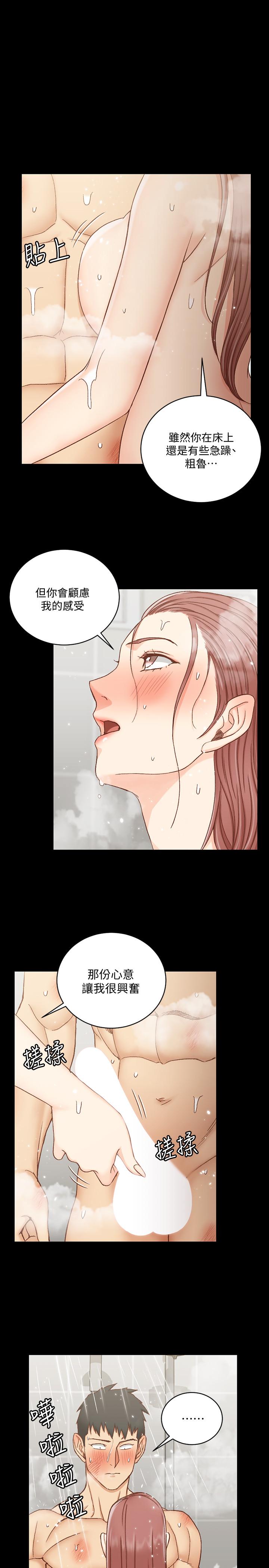 淫新小套房 第104話-變成肉便器的女大學生 第1页