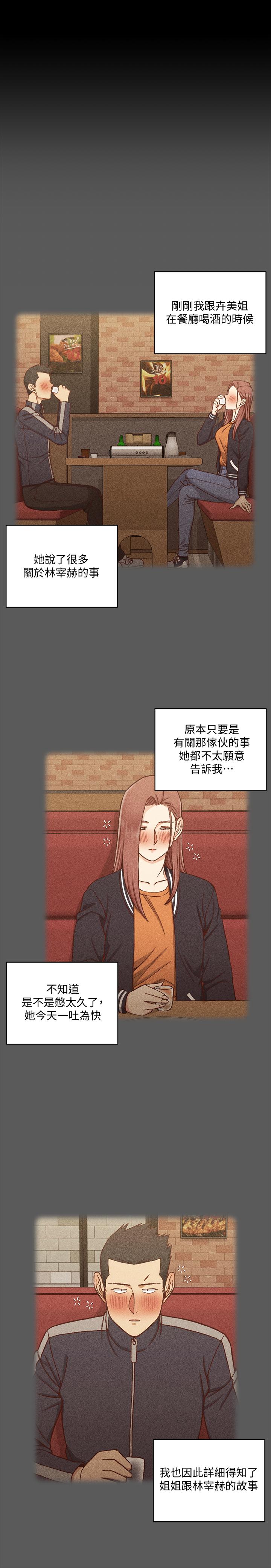 淫新小套房 第104話-變成肉便器的女大學生 第7页