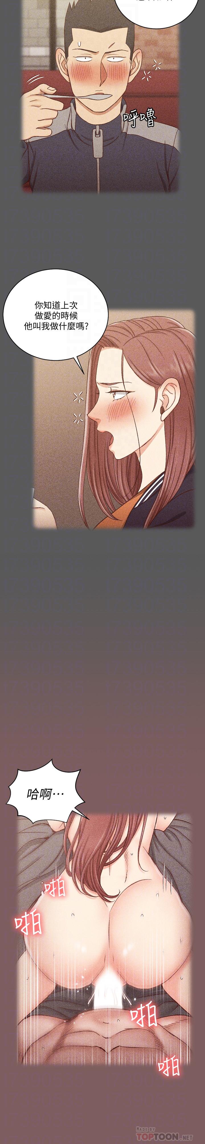 淫新小套房 第104話-變成肉便器的女大學生 第10页