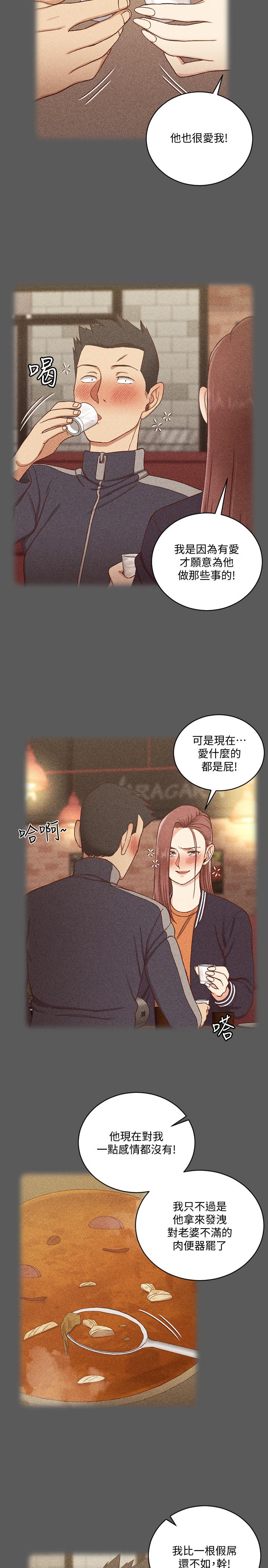 淫新小套房 第104話-變成肉便器的女大學生 第9页
