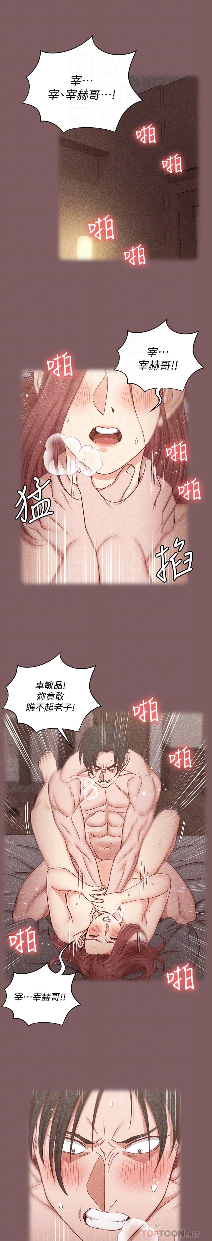 淫新小套房 第104話-變成肉便器的女大學生 第16页