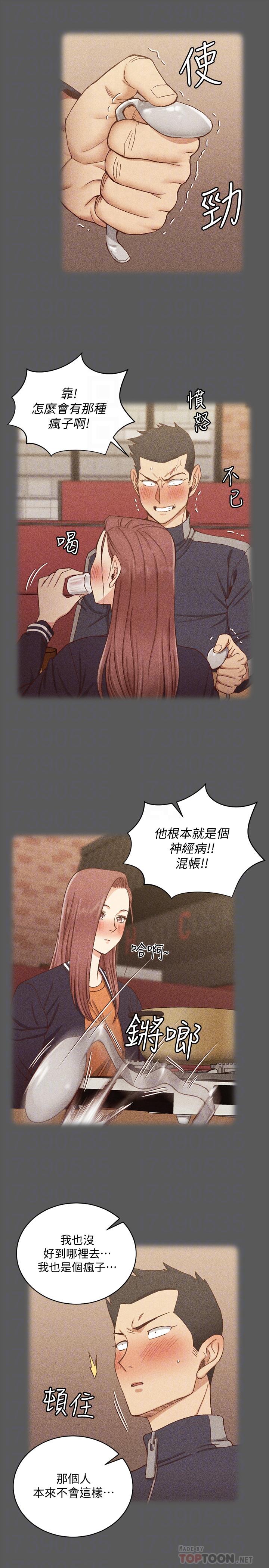 淫新小套房 第104話-變成肉便器的女大學生 第18页