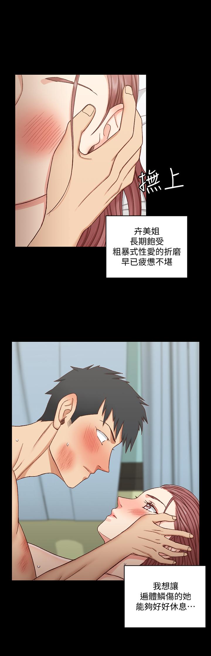 淫新小套房 第104話-變成肉便器的女大學生 第21页