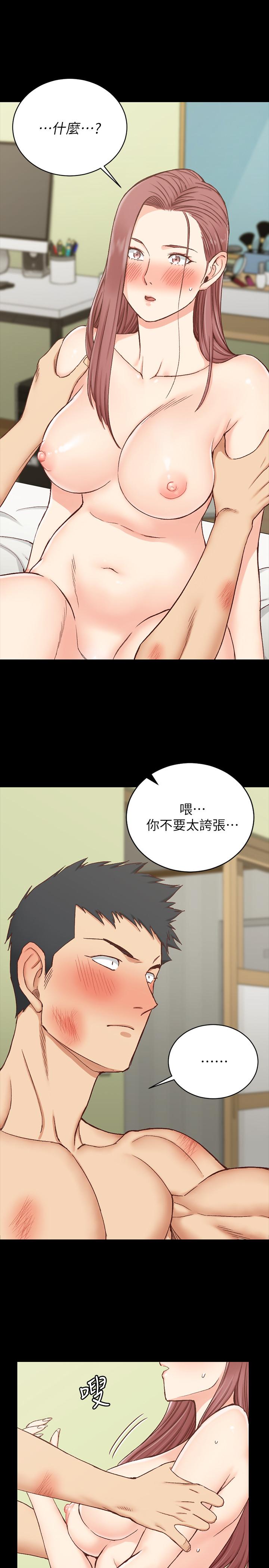 淫新小套房 第105話-讓卉美欲仙欲死的江霖 第5页