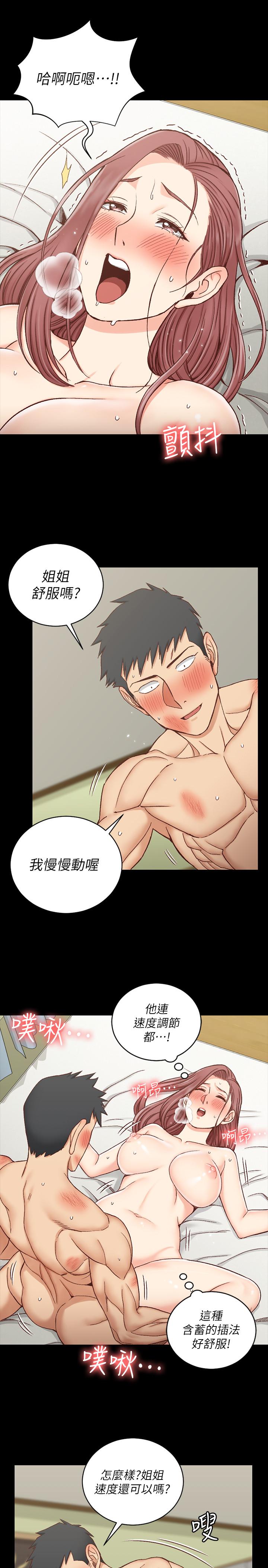 淫新小套房 第105話-讓卉美欲仙欲死的江霖 第15页