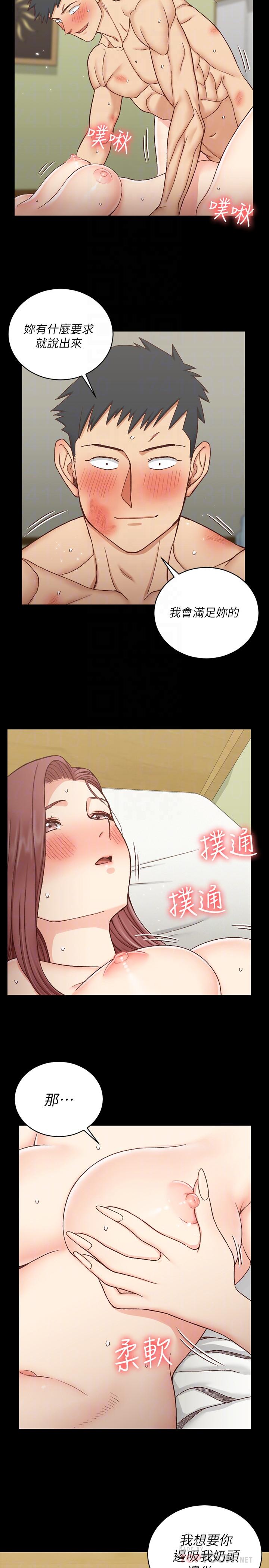 淫新小套房 第105話-讓卉美欲仙欲死的江霖 第16页