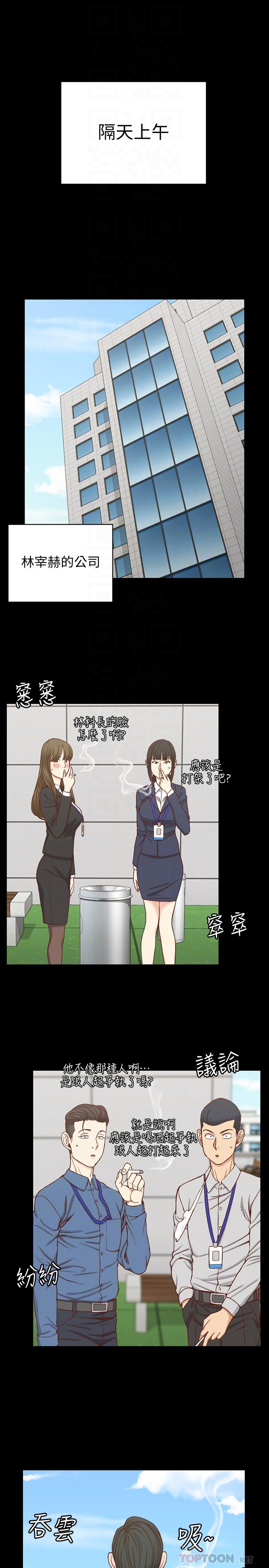 淫新小套房 第106話-誘惑江霖的瑜伽講師 第4页